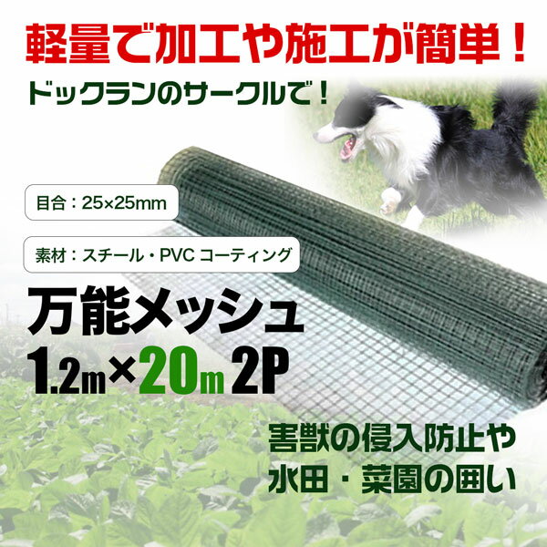 ���˥ޥ�ե��� ��ǽ��å������ 1.2m��20m 2�ܥ��å� ����25mm �ɥå���� �ե��� �ɽåե��� �� �ե��� �ͥå� ưʪ ���� �ɽ� �к� ˡ�Ͱ���������̵��