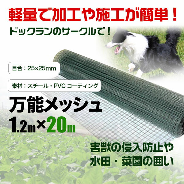 ���˥ޥ�ե��� ��ǽ��å������ 1.2m��20m ����25mm �ɥå���� �ե��� �ɽåե��� �� �ե��� �ͥå� ưʪ ���� �ɽ� �к� ��� ˡ�Ͱ���������̵��