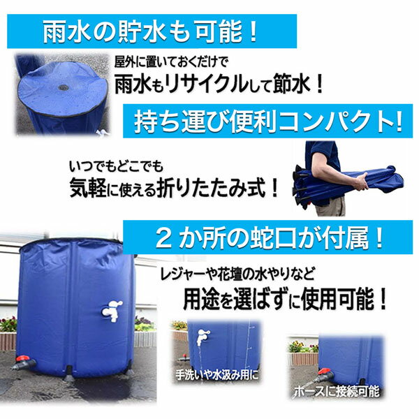 雨水タンク 家庭用 貯水タンク 500L 折りたたみ水タンク 800×800×980mm 園芸 ガー...