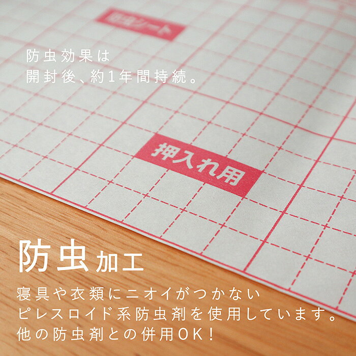 防虫シート 押入れ用 90×90cm 4枚入 押入れ シート 防虫 抗菌 防カビ 押し入れシート 収納シート 棚シート 棚敷き 衣装ケース フリーカット 日本製 WCL homeroots-10000041 T-roots サンプル画像3