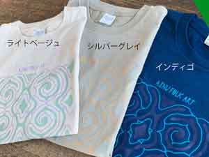 アイヌのくらし　Tシャツ【AINU FOLK ART】アイヌ 文様 布 小物 グッズ 雑貨 北海道 お土産