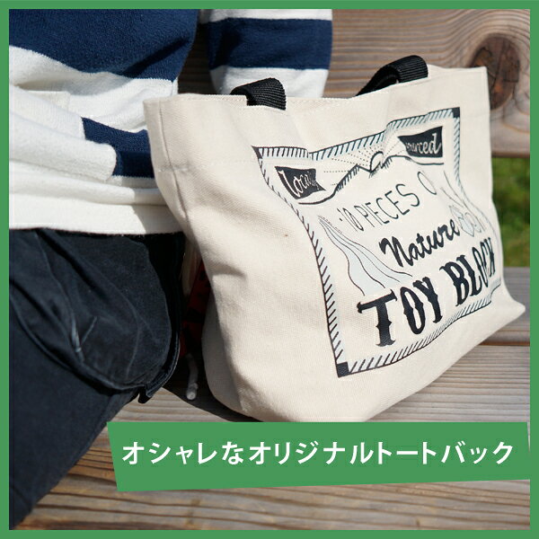 Rakuten - もりのつみきのバッグ（バッグのみ）【北海道】【木のおもちゃ】【木育】【トドマツ】トイブロック おもちゃ バッグ 袋 ふくろ