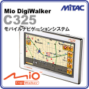 【在庫有り!】マイタックジャパン(MiTAC JAPAN)モバイルナビゲーションシステムMioDigiWalker C325