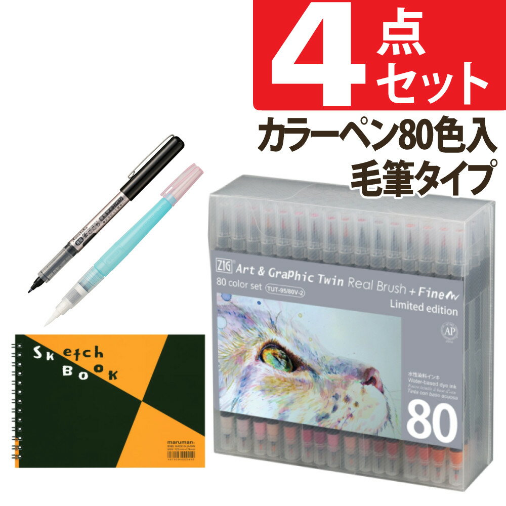 楽天市場】呉竹クリーンカラーブラッシュ80の通販 楽天市場】呉竹クリーンカラーブラッシュ80の通販