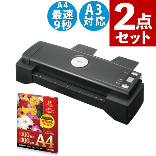 【ラミネーターフィルム付】アスカ 6ローラー ラミネーター L620A3 & ラミネーター専用フィルム 100枚 A4 A3 6本ローラー(ラッピング不可) 【ラミネーターフィルム付】アスカ 6ローラー ラミネーター L620A3 & ラミネーター専用フィルム 100枚 A4 A3 6本ローラー(ラッピング不可)