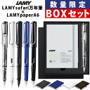 LAMY safari 万年筆 EF 極細 & LAMYpaper ノートブック A6 ギフトボックス付き ビスタ アンブラ ブルー シャイニーブラック ホワイ...