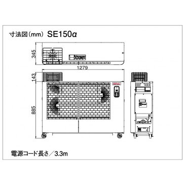 （メーカー直送）（代引不可） 静岡製機 業務用遠赤外線灯油ヒーター ほかっと SE150α （ラッピング不可）