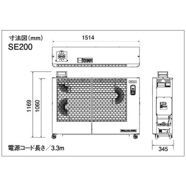 （メーカー直送）（代引不可） 静岡製機 業務用遠赤外線灯油ヒーター ほかっと SE200 （ラッピング不可）