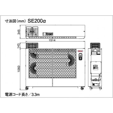 （メーカー直送）（代引不可） 静岡製機 業務用遠赤外線灯油ヒーター ほかっと SE200α （ラッピング不可）