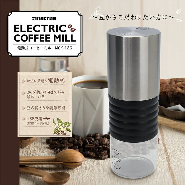 1年保証』 武田コーポレーション アウトドアコーヒーメーカーカップセット ADCF-STBR 手挽きコーヒーミル