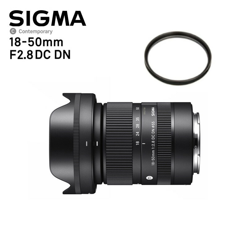 （レビューでレンズキャッププレゼント）カメララッププレゼント！【フィルターセット】シグマ SIGMA 18-50mm F2.8 DC DN（C） ソニーEマウント用 ミラーレス APS-C対応 小型　軽量