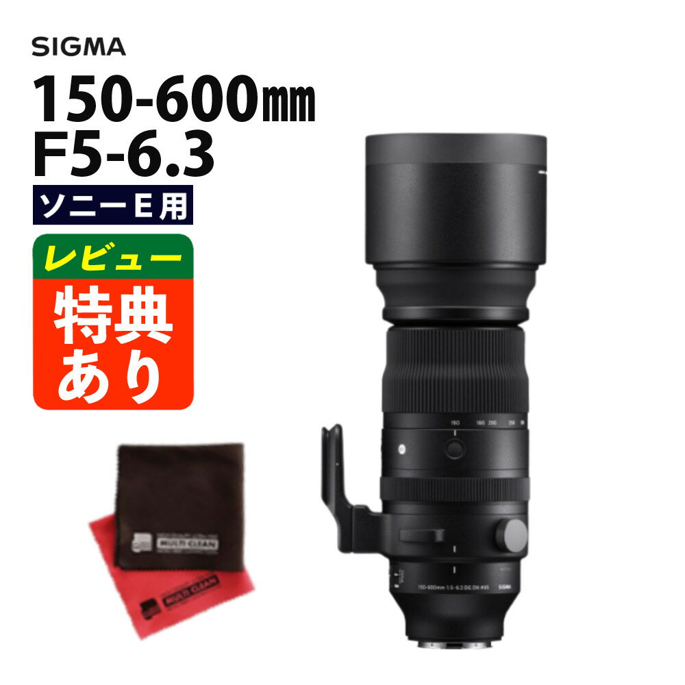 楽天市場】超望遠レンズ シグマの通販 楽天市場】超望遠レンズ シグマの通販
