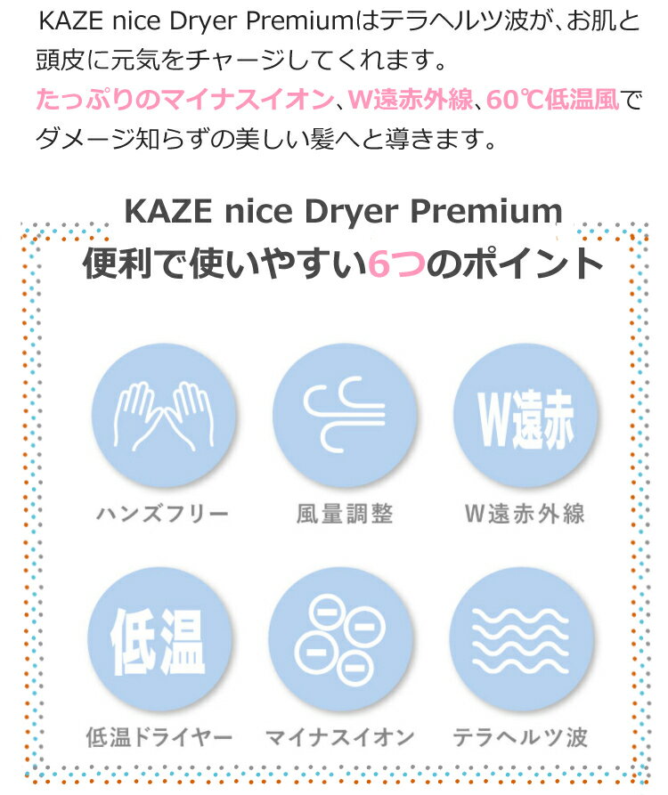 ればサーキ Dr.Beau KAZE nice Dryer Premium マイナスイオン ドライヤー DB-KP505-B ハンズフリー