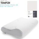 (メーカー直送)(代引不可)【枕＆枕カバーセット】TEMPUR テンピュール オリジナルネックピローXS &スムースピローケース (ベージュ) かため 仰向け 横向き 寝姿勢　リラックス 首 肩 防菌 防臭 （ラッピング不可）