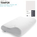 (メーカー直送)(代引不可)【枕&枕カバーセット】TEMPUR テンピュール オリジナルネックピローM &スムースピローケース (ベージュ) かため 仰向け 横向き 寝姿勢 リラックス 首 肩 防菌 防臭 (ラッピング不可)(3)