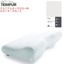 テンピュール (メーカー直送)(代引不可)【枕＆枕カバーセット】TEMPUR テンピュール ミレニアムネックピローM &スムースピローケース (ベージュ) 仰向け 横向き 首 肩 フィット まくら マクラ いびき 安眠 快眠 Tempur 抗菌防臭加工 （ラッピング不可）