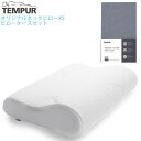 (メーカー直送)(代引不可)【枕&枕カバーセット】TEMPUR テンピュール オリジナルネックピローXS &スムースピローケース (グレー) かため 仰向け 横向き 寝姿勢 リラックス 首 肩 防菌 防臭(ラッピング不可)(3)