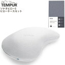 (メーカー直送)(代引不可)【枕&枕カバーセット】TEMPUR テンピュール ソナタピローS &スムースピローケースソナタ用 (グレー) 横向き 首 肩 フィット まくら マクラ 三日月型 安眠 快眠 快適 低反発 Tempur エルゴノミックコレクション 抗菌防臭加工(ラッピング不可)(3)
