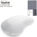 (メーカー直送)(代引不可)【枕＆枕カバーセット】TEMPUR テンピュール ソナタピローM &スムースピローケースソナタ用 (グレー) 横向き 首 肩 フィット まくら マクラ 三日月型 安眠 快眠 快適 低反発 Tempur エルゴノミックコレクション 抗菌防臭加工（ラッピング不可）