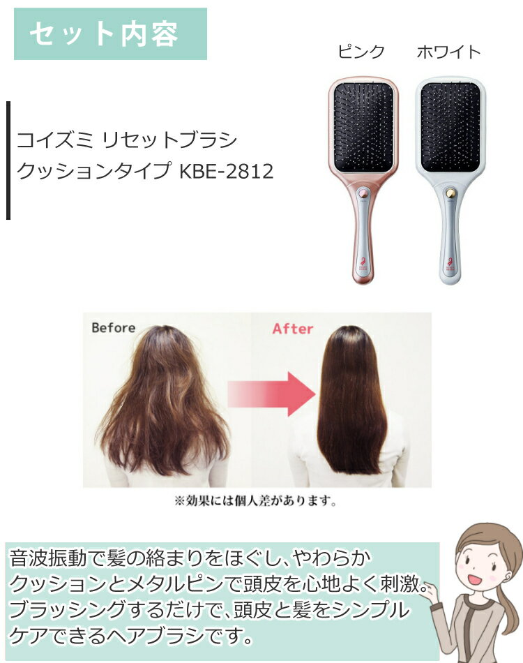 【ドライヤー＆ブラシセット】Dr.Beau KAZE マイナスイオン ドライヤー DB-KP505-B&コイズミ リセットブラシ クッションタイプ KBE-2812