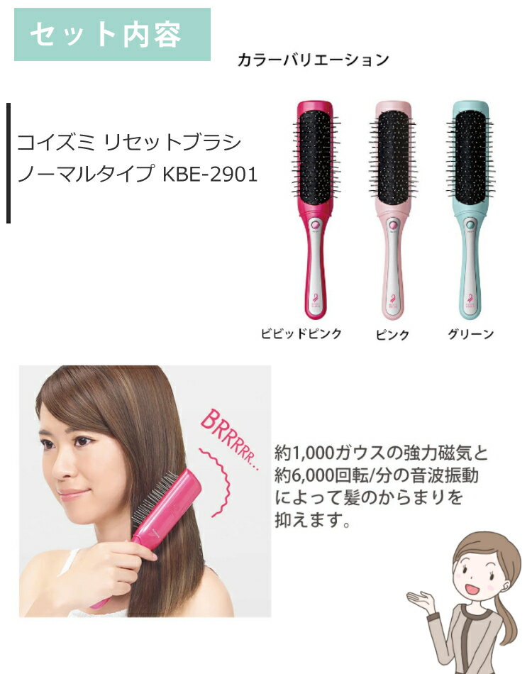 【ドライヤー＆ブラシセット】Dr.Beau KAZE マイナスイオン ドライヤー DB-KP505-B&コイズミ リセットブラシ KBE-2901 ノーマルタイプ