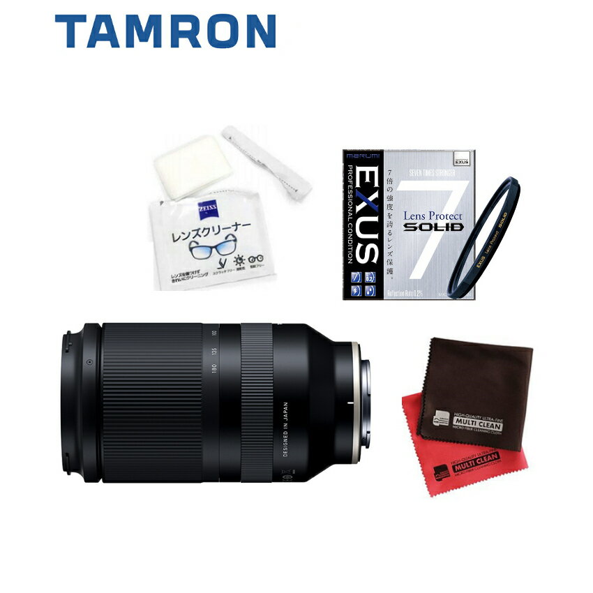 （レビューでレンズキャッププレゼント）【強化ガラス保護フィルターセット】タムロン 70-180mm F/2.8 Di III VXD ソニーEマウント用【A056SF】＆マルミ EXUS Lens Protect SOLID