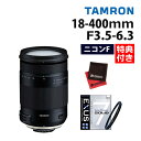 （レビューでレンズキャッププレゼント）【強化ガラス保護フィルターセット】タムロン 18-400mm F/3.5-6.3 Di II VC HLD ニコンマウント用【B028N】＆マルミ EXUS Lens Protect SOLID