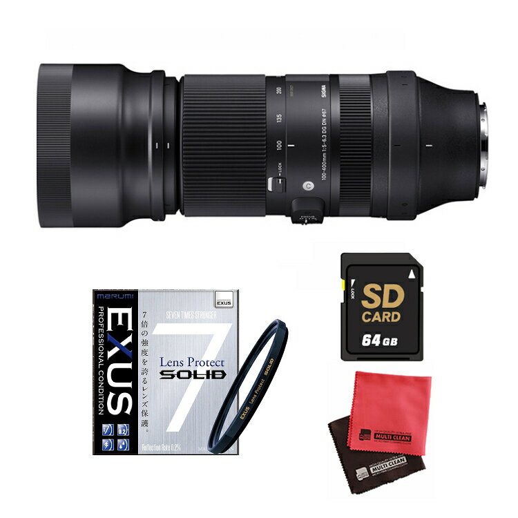 （レビューでレンズキャッププレゼント）【ケンコー高品質フィルターセット】シグマ 100-400mm F5-6.3 DG DN OS（C） ソニーEマウント用