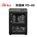(メーカーキャンペーン中)トーリ・ハン PD-40 ドライ・キャビ PDシリーズ プログレスシリーズ(メーカー直送)(代引不可)(ラッピング不可)