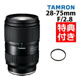 ʥӥ塼ǥ󥺥åץץ쥼ȡˡڥݸե륿աۥ 28-75mm F2.8 Di III VXD G2 ˡEޥѡA063S