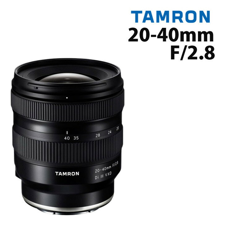 （レビューでレンズキャッププレゼント）タムロン 20-40mm F/2.8 Di III VXD ソニーEマウント用【A062S】