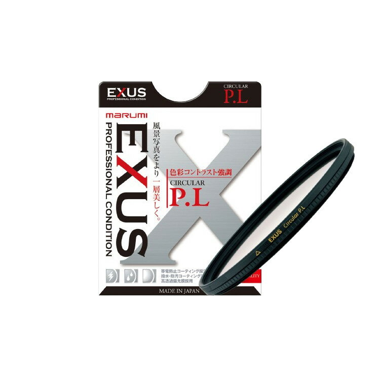 マルミ光機 【レンズフィルター】 EXUS サーキュラーPL 82mm（偏光フィルター）（メール便可：2点まで）
