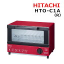 HITACHI オーブントースター レッド HTO-C1A-R HTOC1A 1000W 一人暮らし 山形 角型パン 2枚焼き 新生活 コンパクト 引き出し式 丸洗い