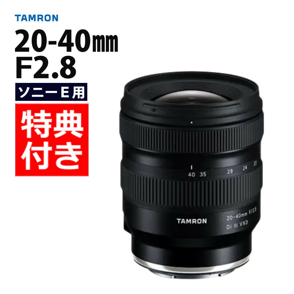 楽天市場】タムロン20mmの通販 楽天市場】タムロン20mmの通販