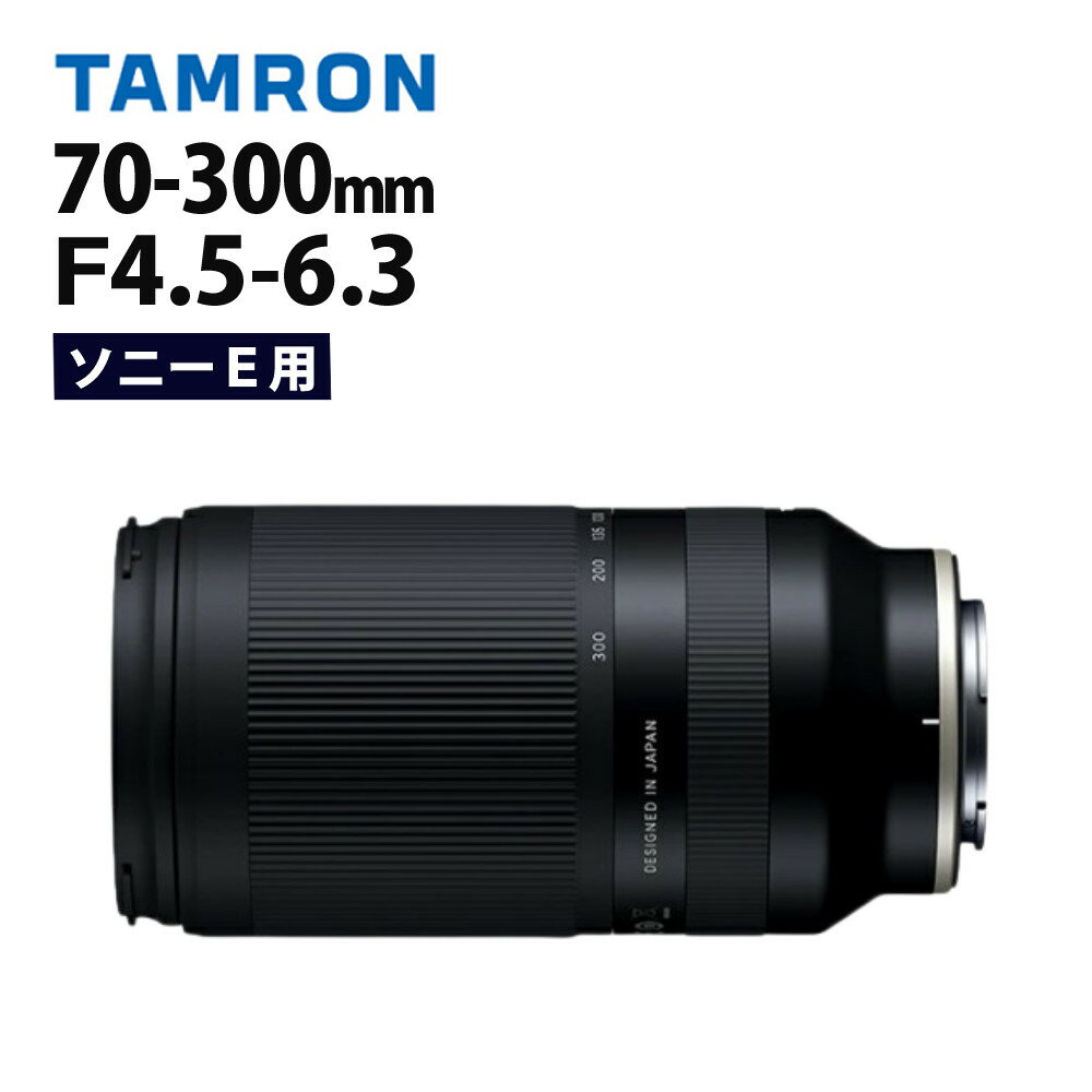 楽天市場】タムロン 70-300 ソニーeマウントの通販 楽天市場】タムロン 70-300 ソニーeマウントの通販