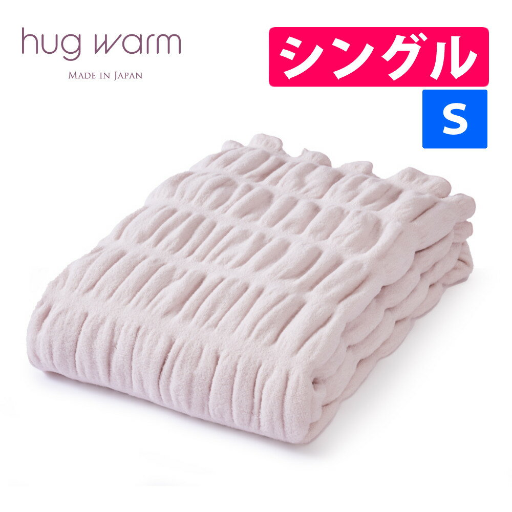楽天市場】zeppin hug warm シングルの通販 楽天市場】zeppin hug warm シングルの通販