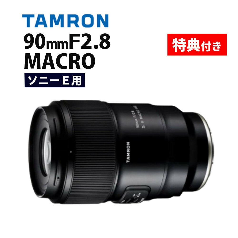 楽天市場】タムロン 90mm ニコンの通販 楽天市場】タムロン 90mm ニコンの通販