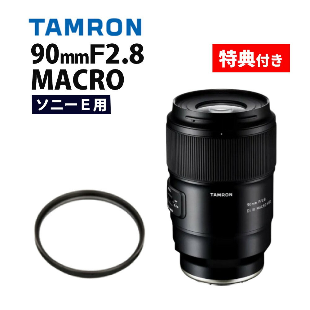 楽天市場】タムロン 90mm ニコンの通販 楽天市場】タムロン 90mm ニコンの通販