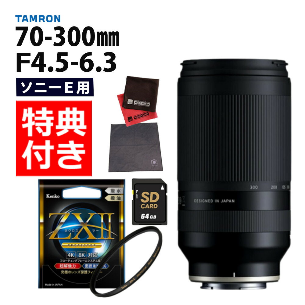 楽天市場】tamron 保護レンズフィルターの通販 楽天市場】tamron 保護レンズフィルターの通販