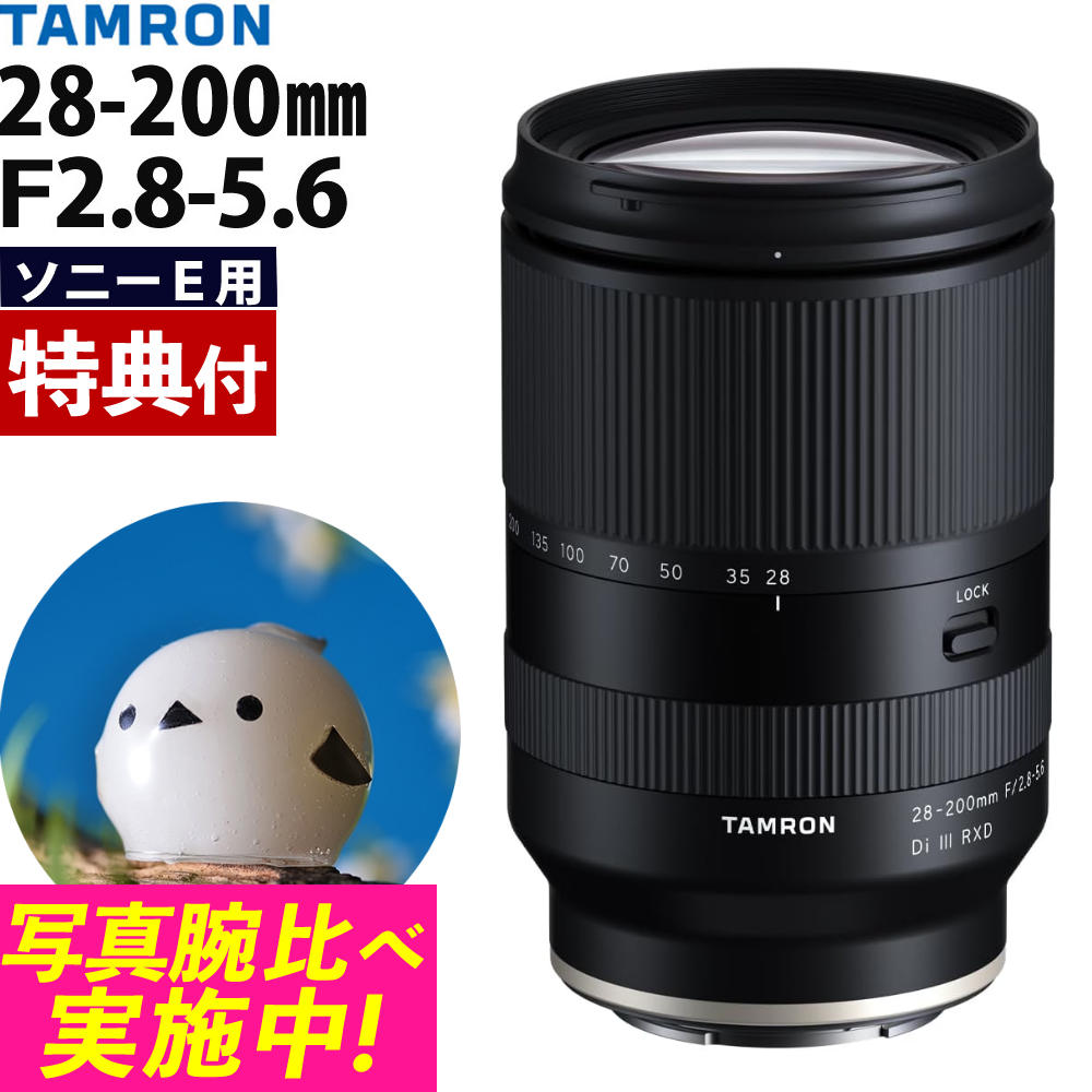 楽天市場】タムロン 35mm f2.8 eの通販 楽天市場】タムロン 35mm f2.8 eの通販