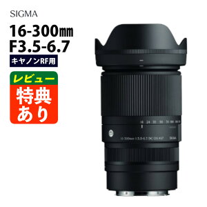 (レビューでレンズキャッププレゼント)シグマ 16-300mm F3.5-6.7 DC OS(C) キヤノンRFマウント用