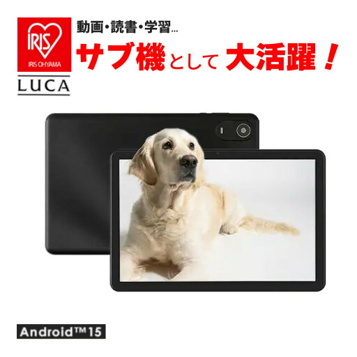 アイリスオーヤマ タブレット LUCA TE10D2M64-V1B ブラック 10インチ Android Wi-Fiモデル 大画面 アイリスオーヤマ タブレット LUCA TE10D2M64-V1B ブラック 10インチ Android Wi-Fiモデル 大画面