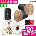 \★両耳 電池120個/ 補聴器 オンキョー リモコン付き OHS-D31 KIT 両耳 耳穴式 電池 乾燥カップ 付き