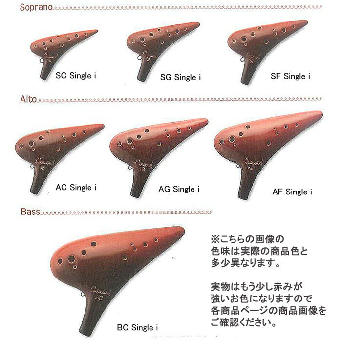 【初心者でも吹きやすい】 オカリナ アルトC AC-Si シングル iシリーズ Single C調 オオサワオカリナ Osawa Ocarina 専用ケース付き 2