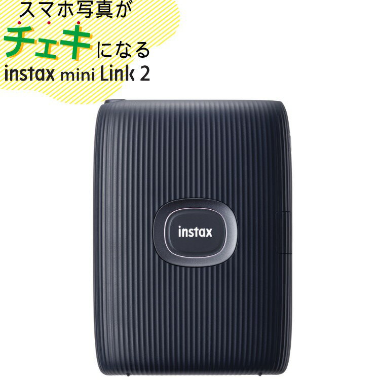 (訳あり品/箱破れ）富士フイルム チェキ スマホプリンター instax mini Link2 スペースグレー チェキプリント チェキプリンター 印刷 スマホ用プリンター Bluetooth カンタン SNS シェア アプリ QRコード フレーム 相性診断