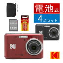 【レビュー特典有】(SD 電池 ケースセット)Kodak コダック デジタルカメラ FZ45 レッド ブラック ビデオ録画 動画撮影 写真 運動会 遠足 学校行事 修学旅行 コンパクトデジタルカメラ コンデジ KODAK 4倍光学ズーム 単三電池