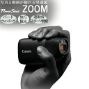 PowerShot ＼キャッシュバックキャンペーン中／キヤノン(Canon) PowerShot ZOOM ブラック パワーショットズーム オリジナルストラップ付 Black Edition (5544C005) スポーツ観戦 野鳥観察 動画撮影