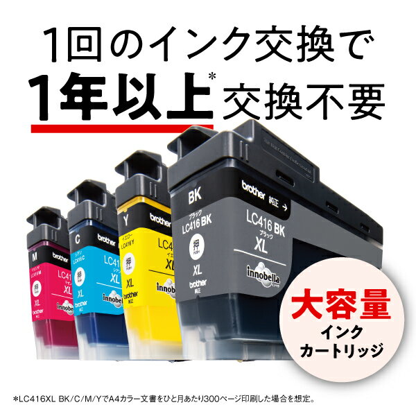 ブラザープリンター大容量ファーストタンクA4インクジェット複合機DCP-J4140N(Wi-Fi自動両面印刷スマホ・タブレット接続ADF在宅ワーク向け)(ラッピング不可)