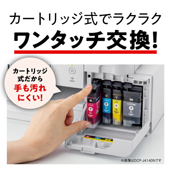 ブラザープリンター大容量ファーストタンクA4インクジェット複合機DCP-J4140N(Wi-Fi自動両面印刷スマホ・タブレット接続ADF在宅ワーク向け)(ラッピング不可)