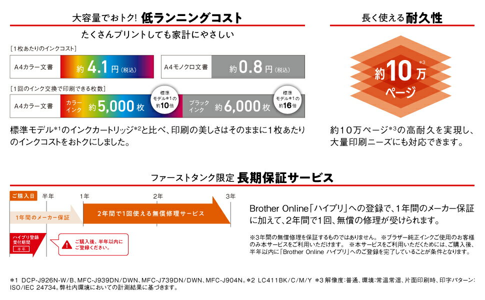 ブラザープリンター大容量ファーストタンクA4インクジェット複合機DCP-J4140N(Wi-Fi自動両面印刷スマホ・タブレット接続ADF在宅ワーク向け)(ラッピング不可)